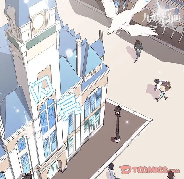 野性之城第40章