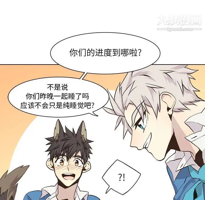 野性之城第40章