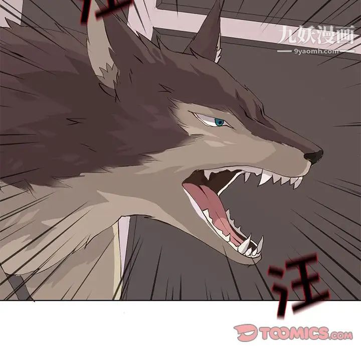 野性之城第40章