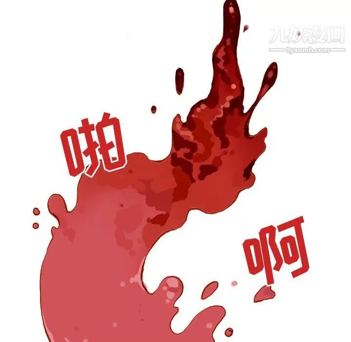 野性之城第40章