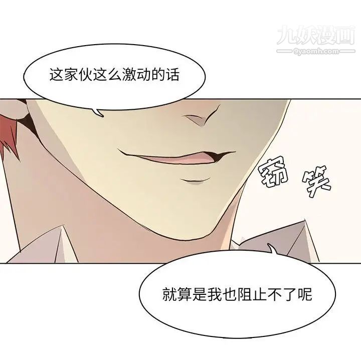 野性之城第40章