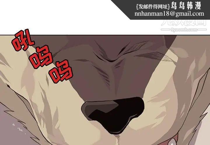 野性之城第41章