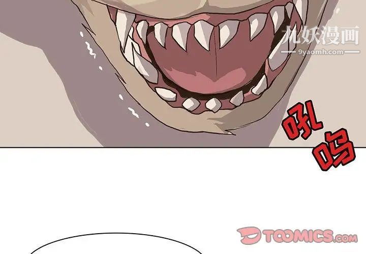 野性之城第41章