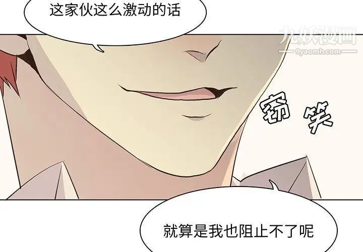 野性之城第41章