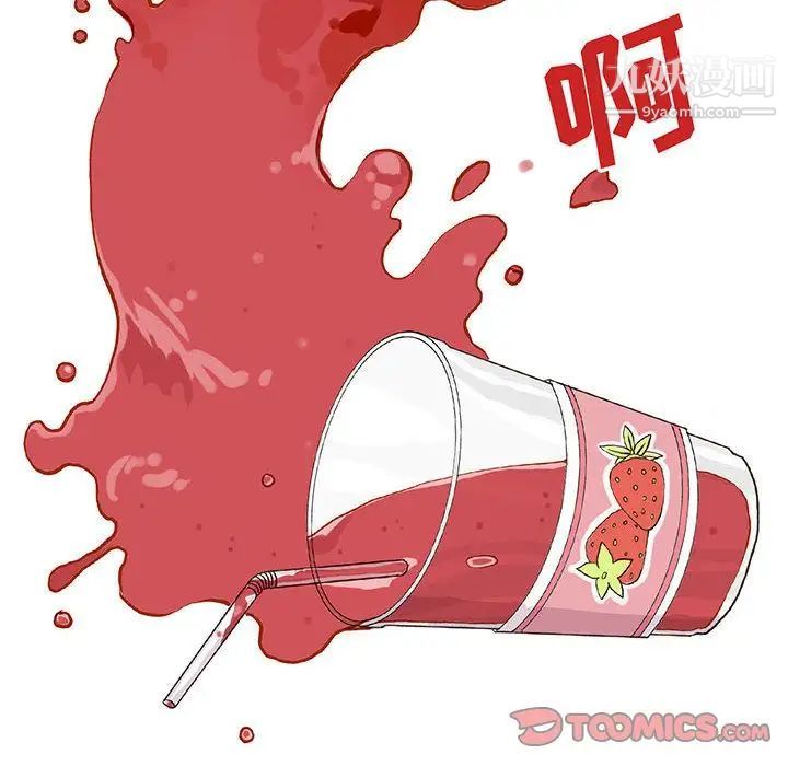 野性之城第41章