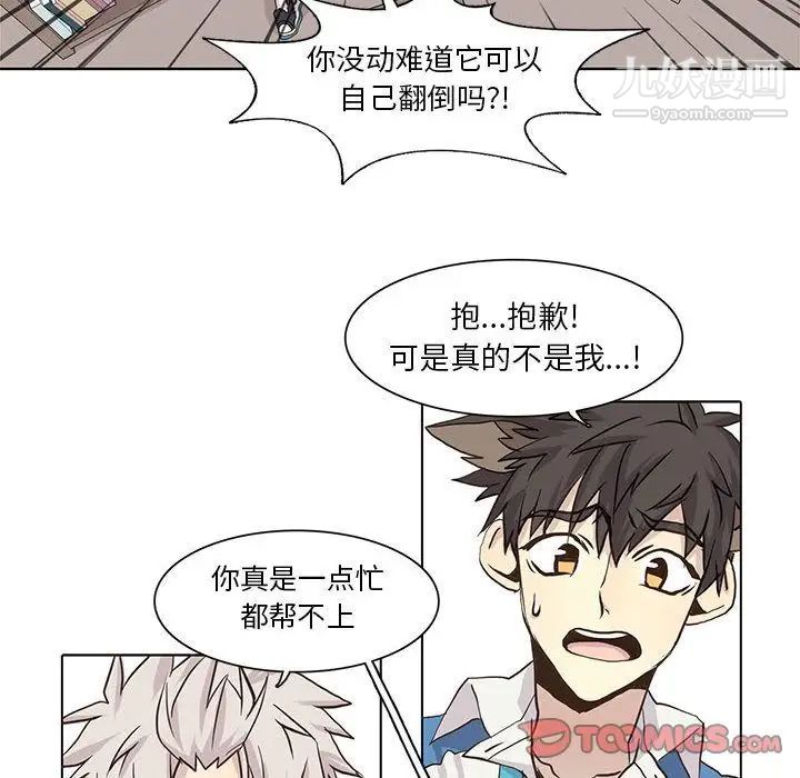 野性之城第41章