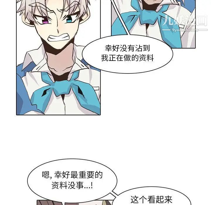 野性之城第41章