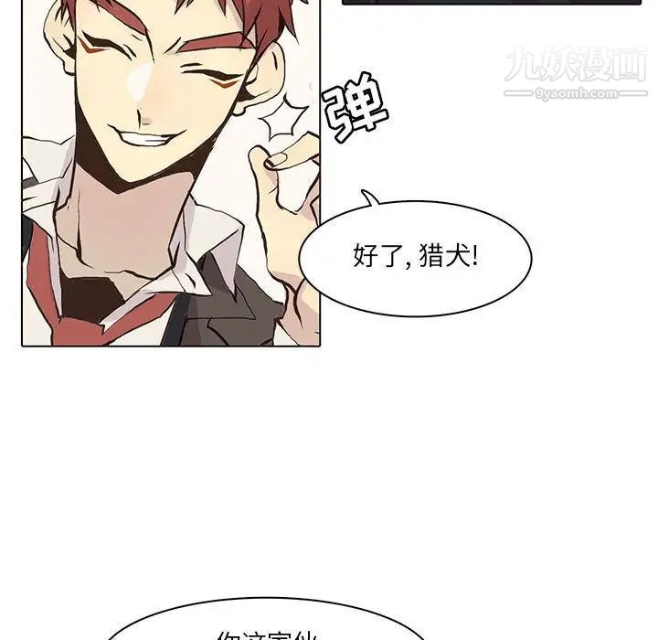 野性之城第41章