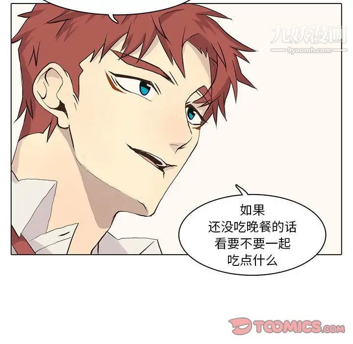 野性之城第41章