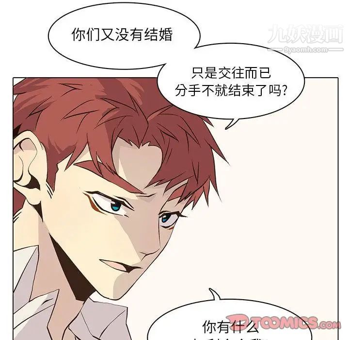 野性之城第41章