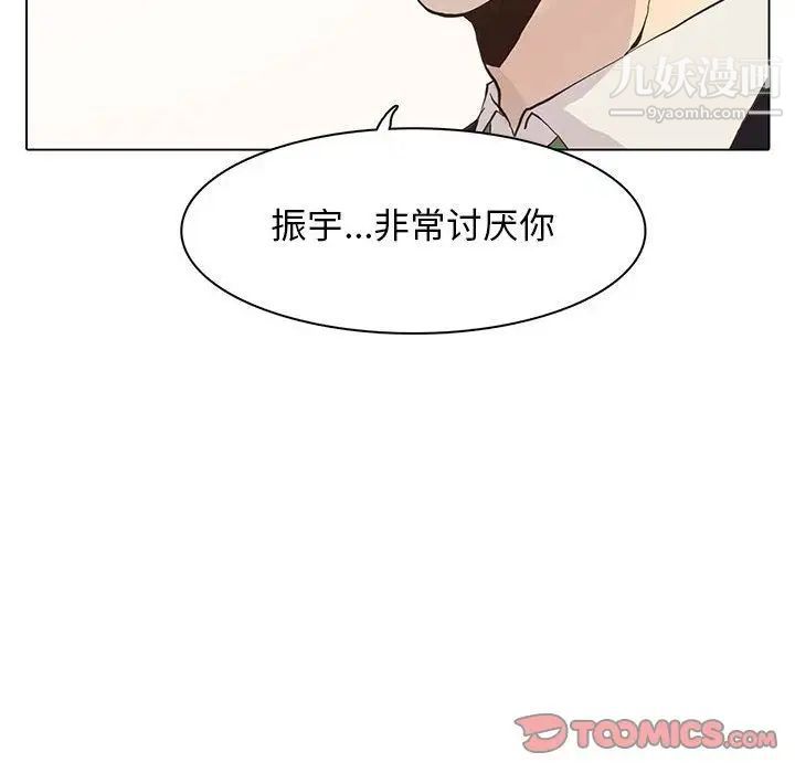 野性之城第41章