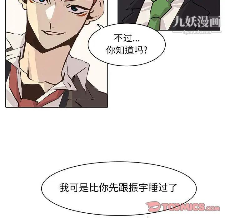 野性之城第41章