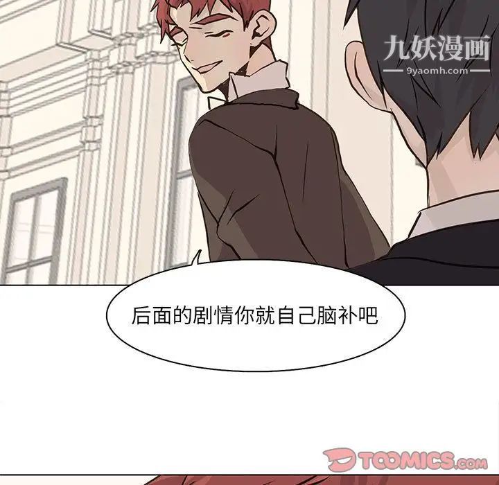 野性之城第41章