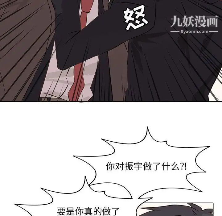 野性之城第41章