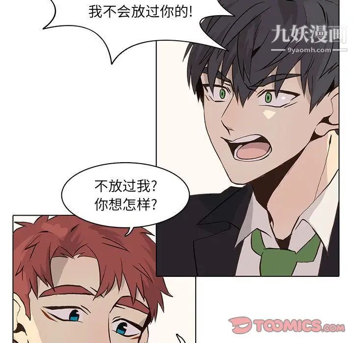 野性之城第41章