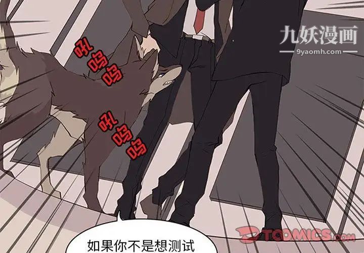 野性之城第42章