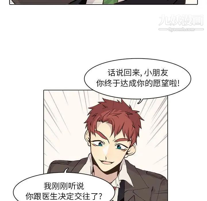 野性之城第42章