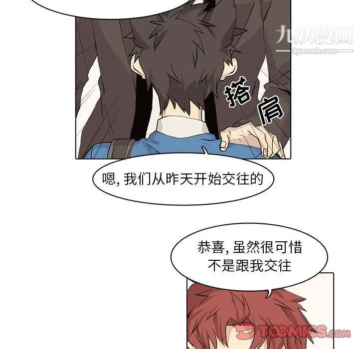 野性之城第42章