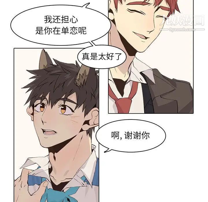 野性之城第42章