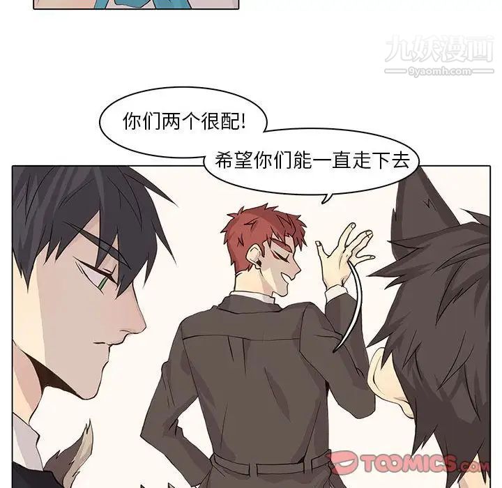 野性之城第42章