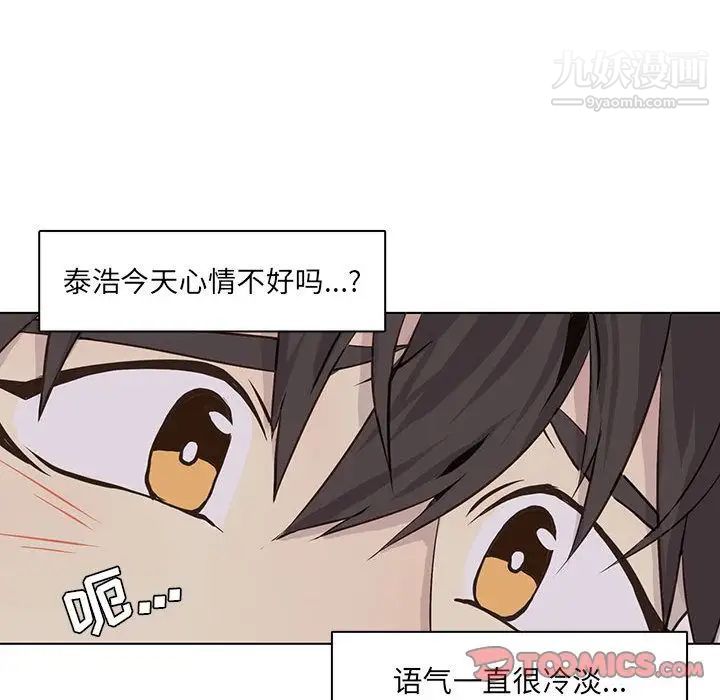 野性之城第42章