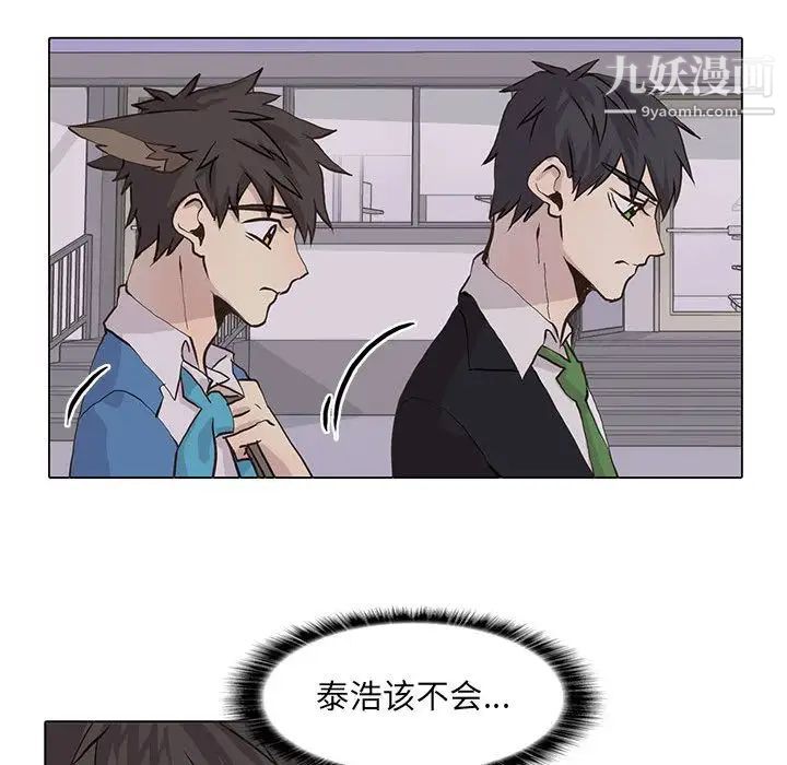 野性之城第42章