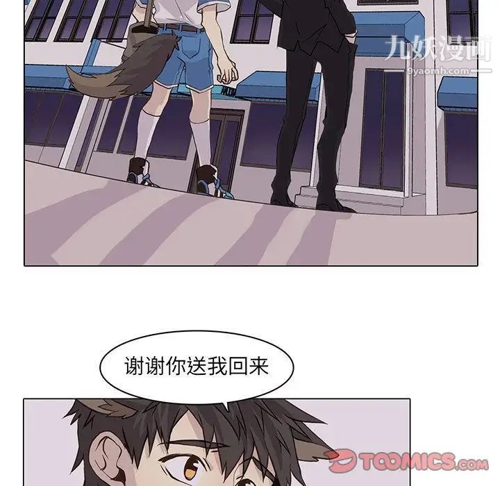 野性之城第42章