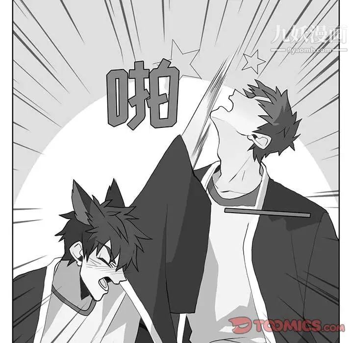 野性之城第42章