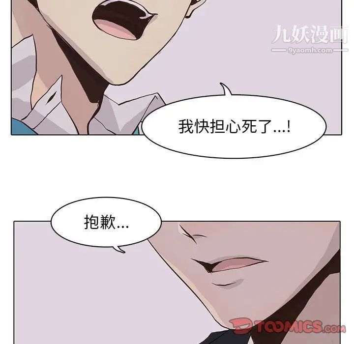 野性之城第42章