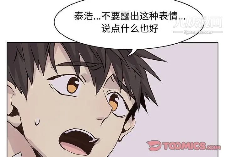 野性之城第43章