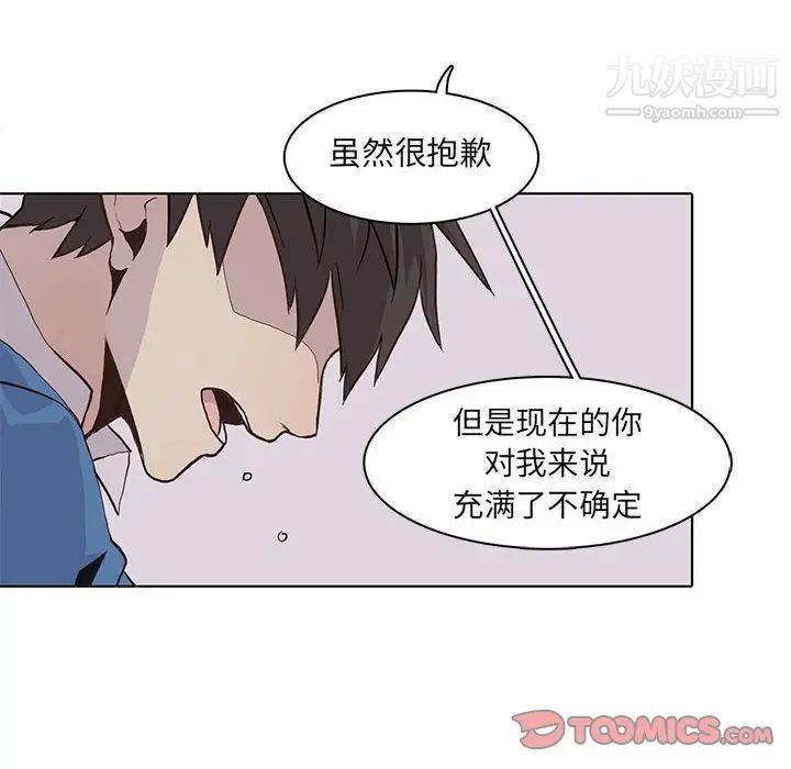 野性之城第43章