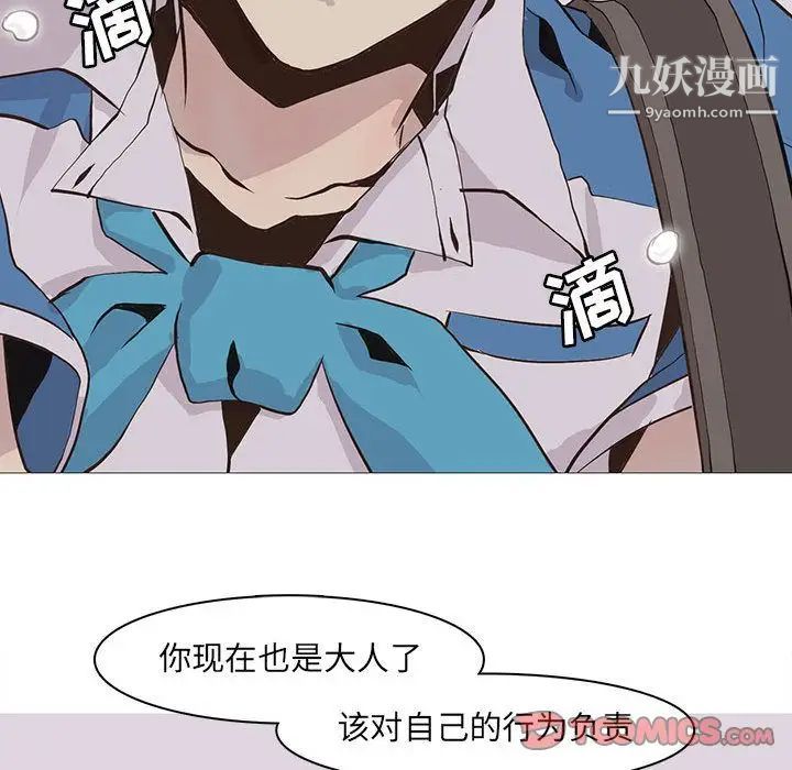 野性之城第43章