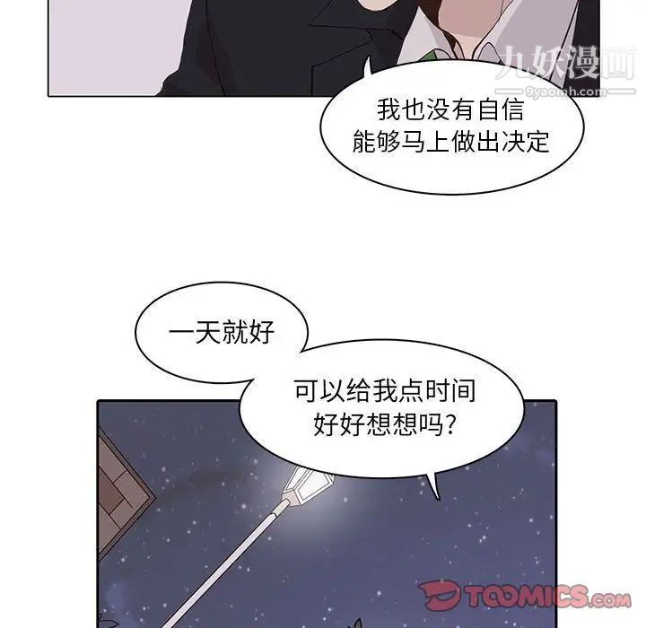 野性之城第43章