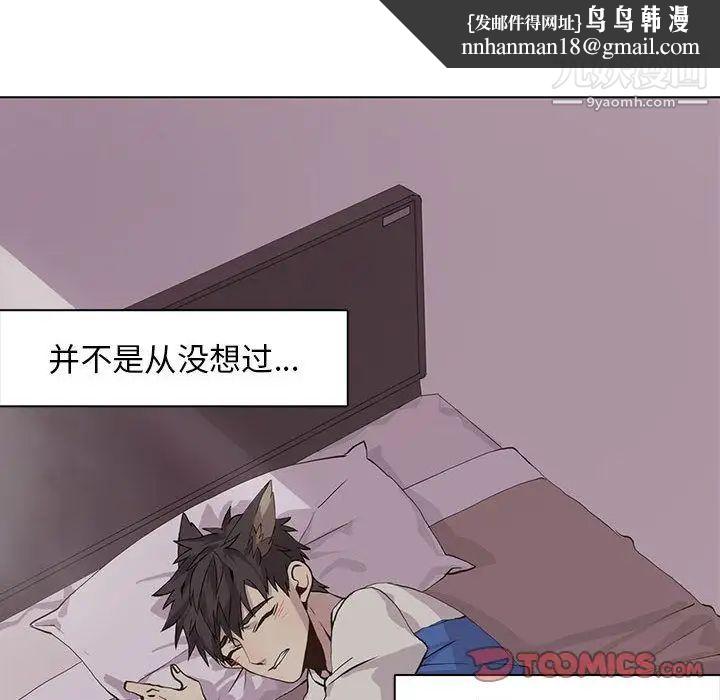 野性之城第43章