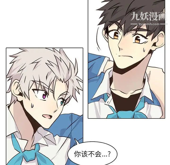 野性之城第43章