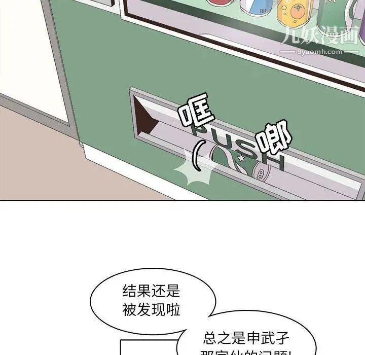 野性之城第43章