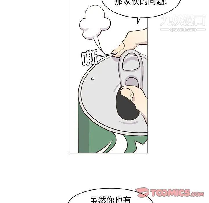 野性之城第43章