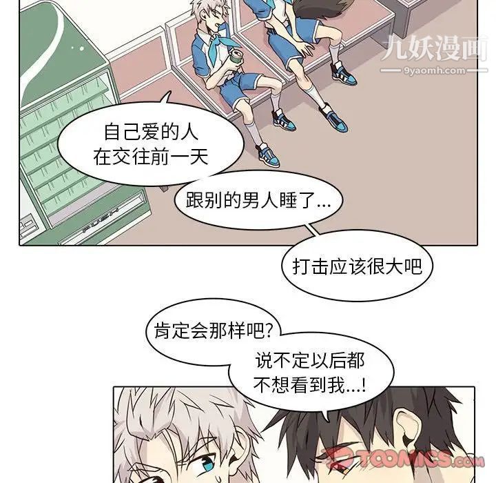 野性之城第43章