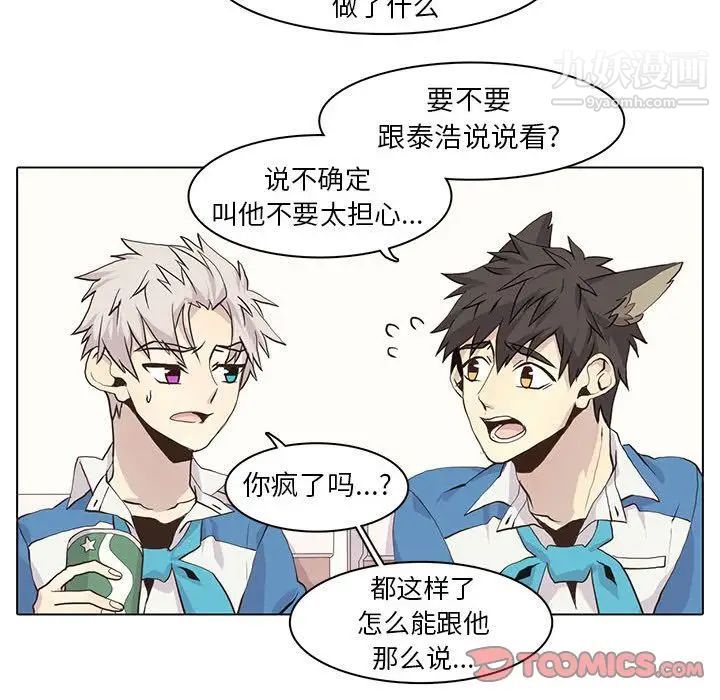 野性之城第43章