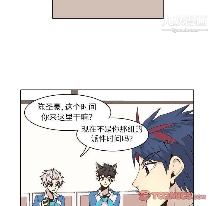 野性之城第43章