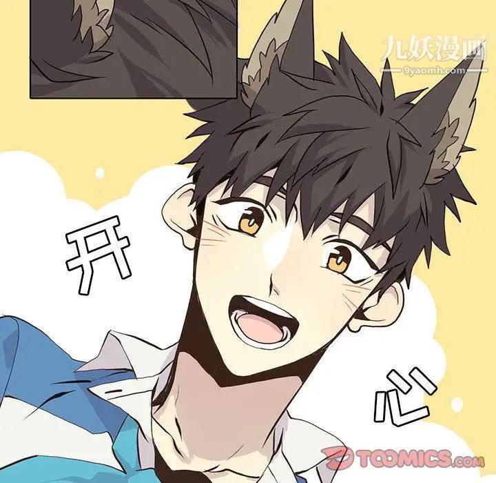 野性之城第44章