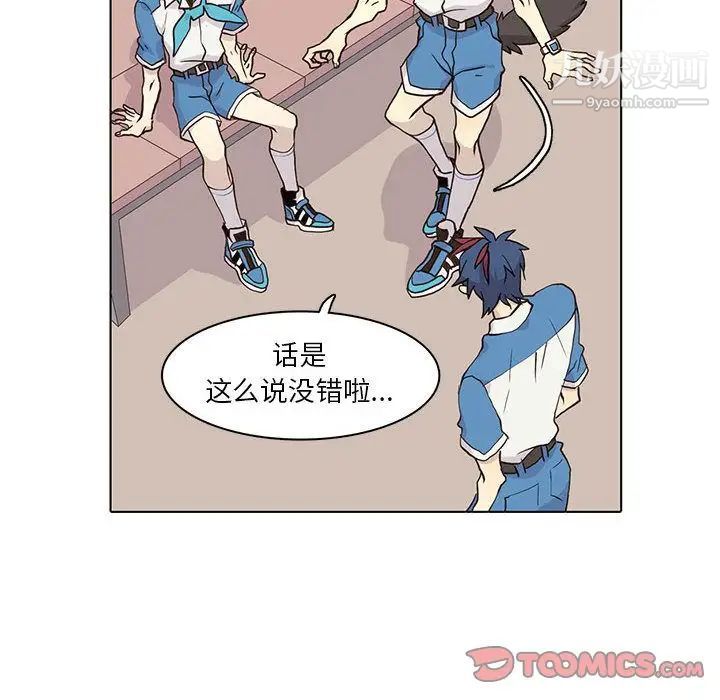 野性之城第44章