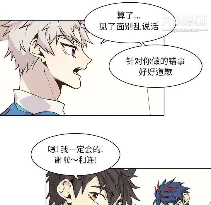 野性之城第44章