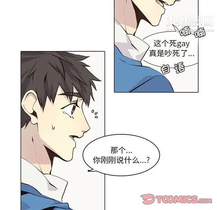 野性之城第44章