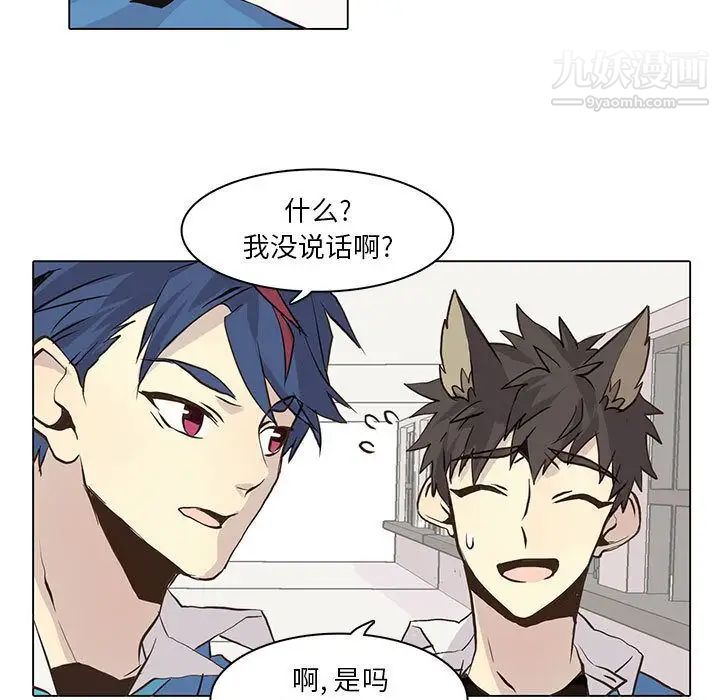 野性之城第44章