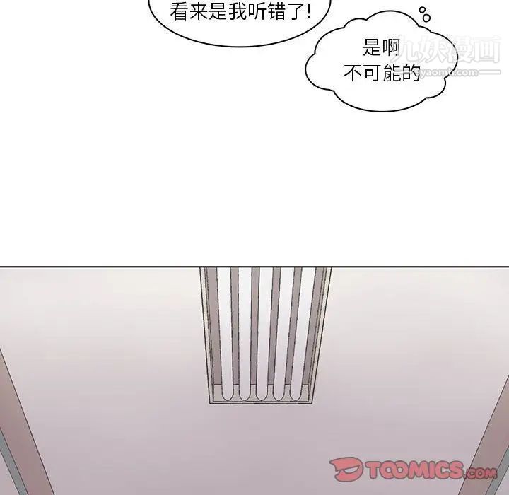 野性之城第44章