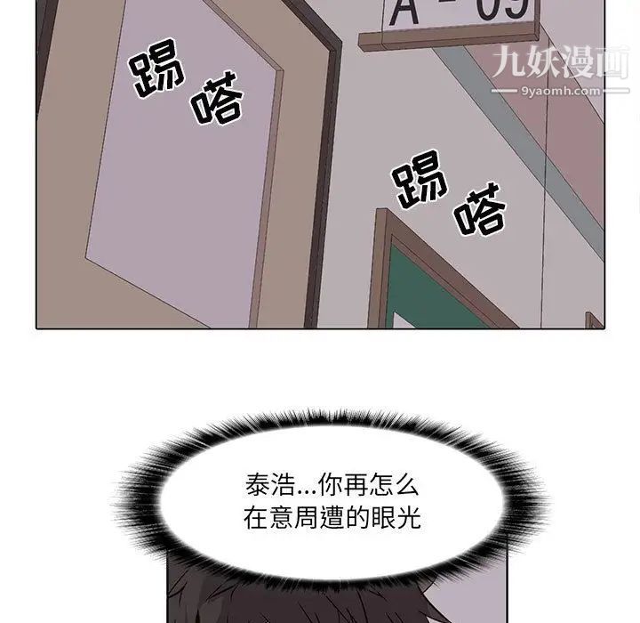 野性之城第44章