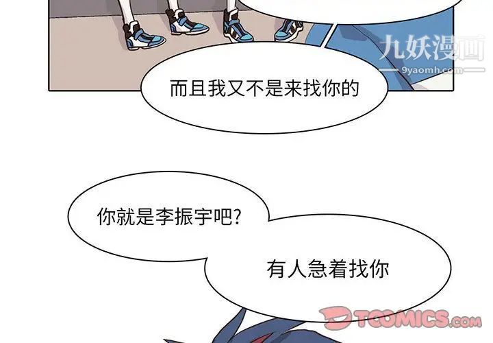 野性之城第44章