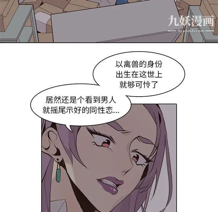 野性之城第44章