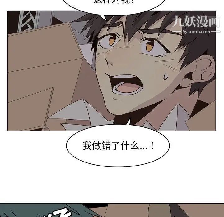 野性之城第44章